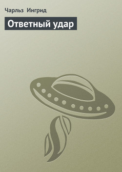 Серия книг Песчаные войны