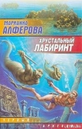 Серия книг Черный археолог