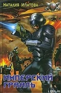 Серия книг Врата Валгаллы