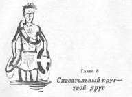 Пираты Неизвестного моря - pic_20.jpg