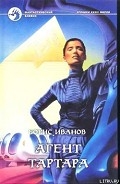 Серия книг Хроники XXXIII миров