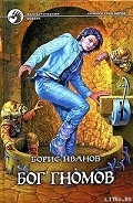 Серия книг Хроники XXXIII миров