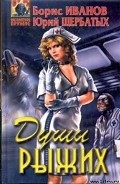 Серия книг Кай Санди