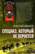 Серия книг Чечня
