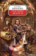 Серия книг Берег Хаоса