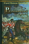 Серия книг Терские казаки