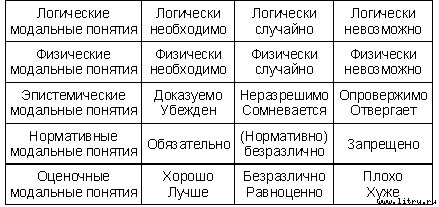 Логика - _010.jpg