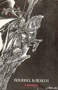 Серия книг Химмерландские истории