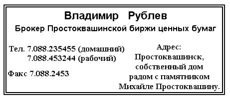Бизнес крокодила Гены - i_016.png