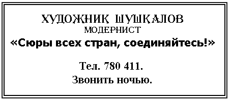 Бизнес крокодила Гены - i_018.png