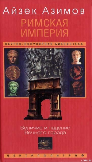 Серия книг Научно-популярная библиотека