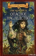 Серия книг Дина. Пробуждающая совесть