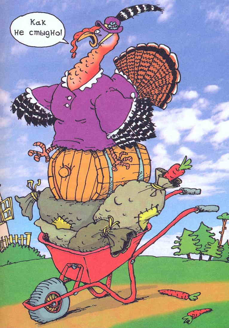 Самсон и Роберто. Неожиданное наследство - w085.jpg