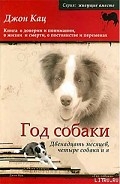 Серия книг Все о собаках
