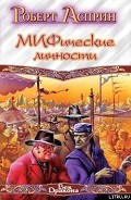 Серия книг Мифология