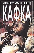 Серия книг Голодарь