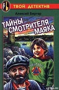 Серия книг Приключения в стране озер