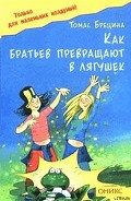 Серия книг Только для маленьких колдуний