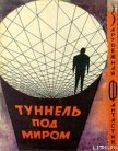 Читать книгу Здесь могут водиться тигры, автор Брэдбери Рэй Дуглас Здесь могут водиться тигры - Брэдбери Рэй Дуглас