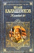 Серия книг Жестокий век