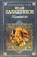 Серия книг Жестокий век