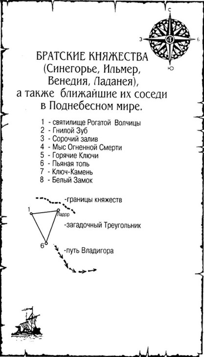 Меч Владигора - i_002.jpg