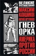 Серия книг Великие противостояния