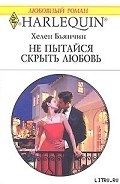 Серия книг Женатые