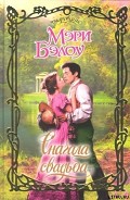 Серия книг Семья Хакстебл #1