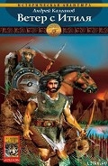 Серия книг Шаман всея Руси