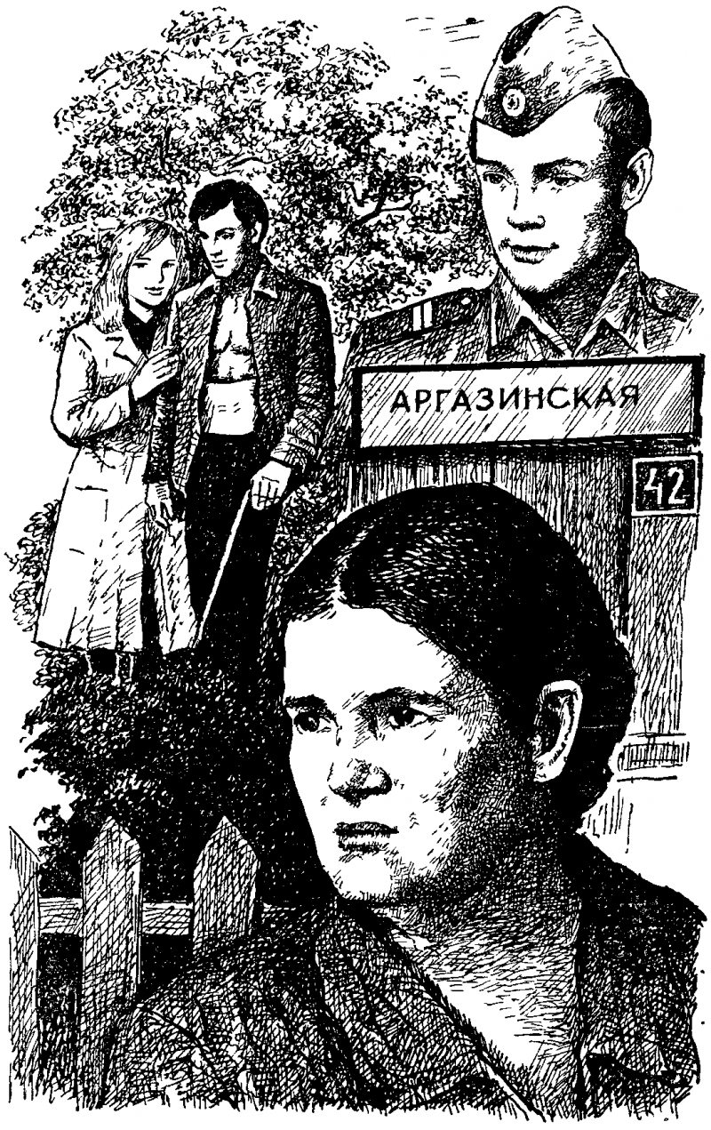 Чужаки - img_2.png