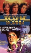 Серия книг Звездные войны