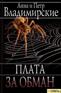 Серия книг Вера Лученко #4