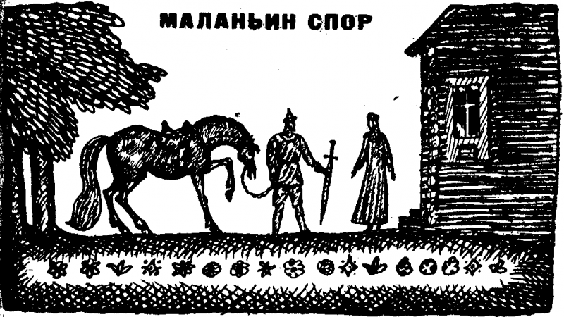 Клинок Уреньги - img_11.png