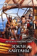Серия книг Пограничная река