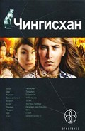 Серия книг Этногенез