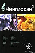Серия книг Этногенез