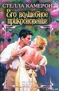 Серия книг Прикосновение