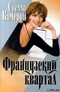 Серия книг Bayou