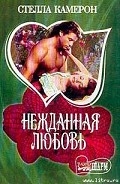 Серия книг Мейфэр-сквер