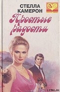 Серия книг Удовольствие