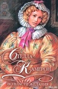 Серия книг Rossmara