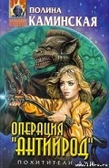Серия книг Похитители душ