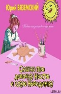 Серия книг Новые сказки нового времени