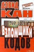 Серия книг Секретная папка