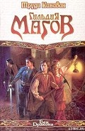 Серия книг Черный маг