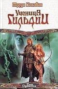 Серия книг Черный маг