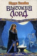 Серия книг Черный маг