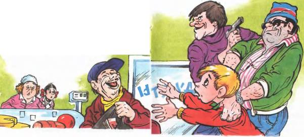 В Стране Невыученных уроков - 2 - i_020.jpg