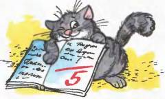 В Стране Невыученных уроков - 2 - i_039.jpg